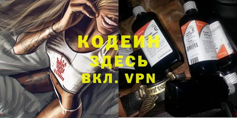 Кодеиновый сироп Lean Purple Drank  Уржум 