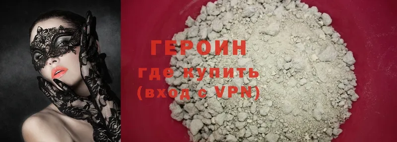 ГЕРОИН Heroin  Уржум 