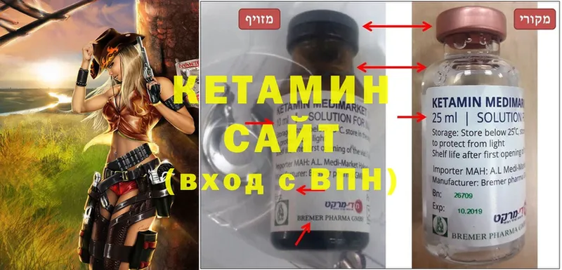 даркнет сайт  Уржум  blacksprut ТОР  Кетамин ketamine 