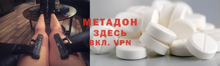 сколько стоит  Уржум  Метадон methadone 